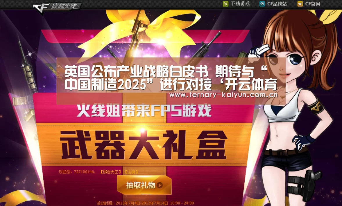 开云体育