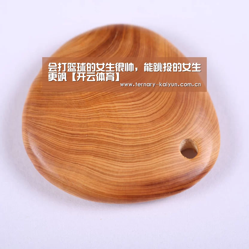 开云体育